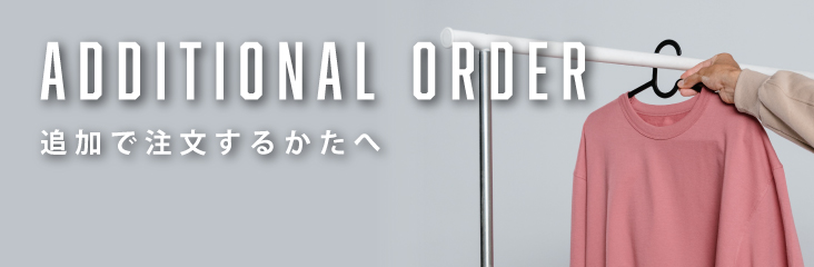 Additional-order